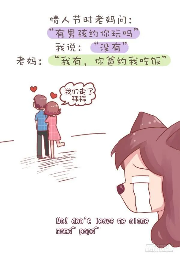 707-你被爸妈的恩爱虐到过吗？ 第7页