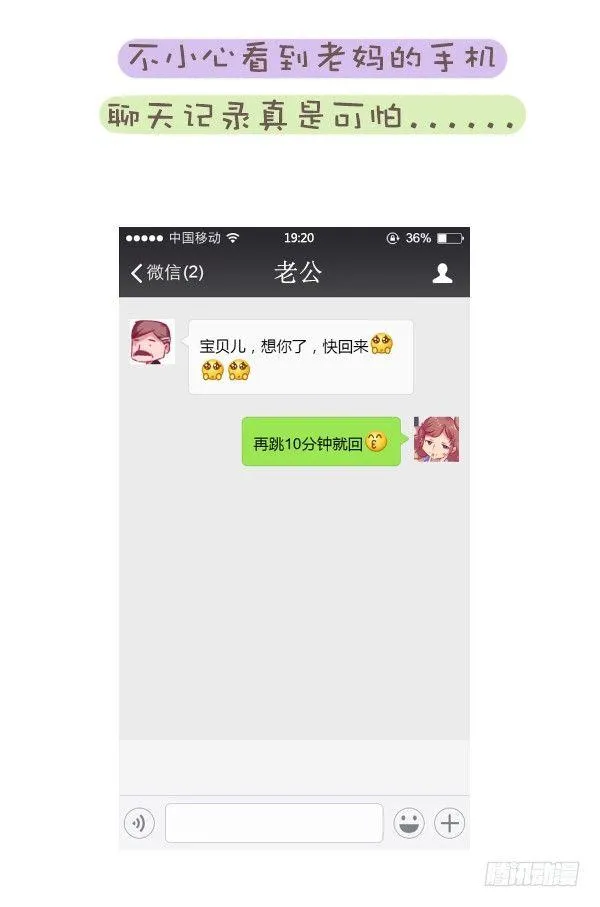 707-你被爸妈的恩爱虐到过吗？ 第8页
