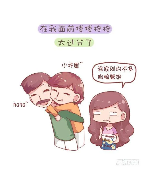 707-你被爸妈的恩爱虐到过吗？ 第9页
