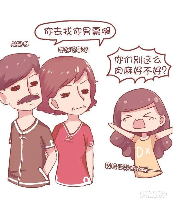 707-你被爸妈的恩爱虐到过吗？ 第10页