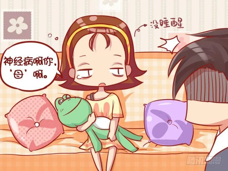 708-腐女 第4页