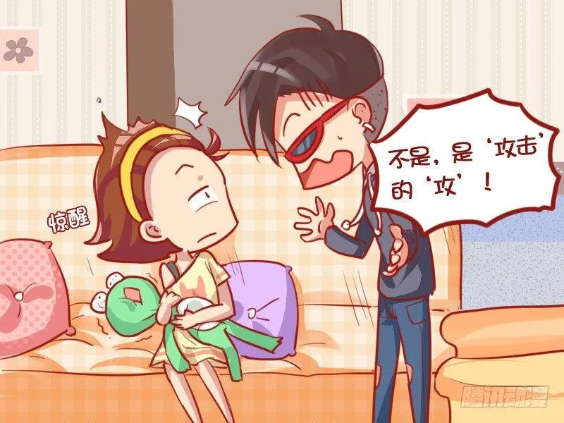 708-腐女 第5页