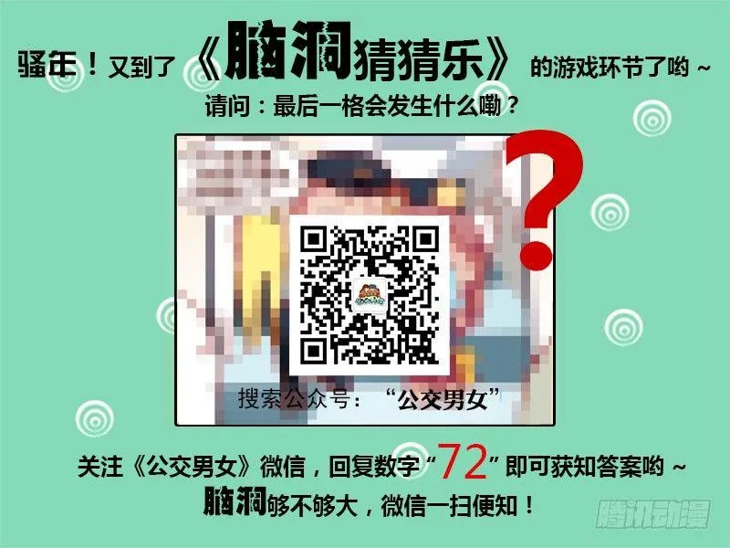 708-腐女 第6页