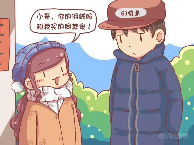 709-应该投诉吗？ 第5页