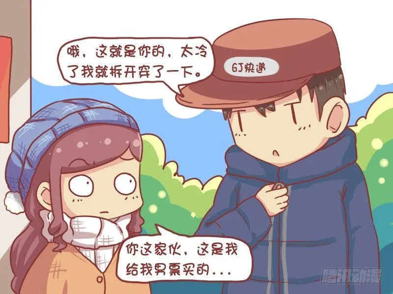 709-应该投诉吗？ 第6页