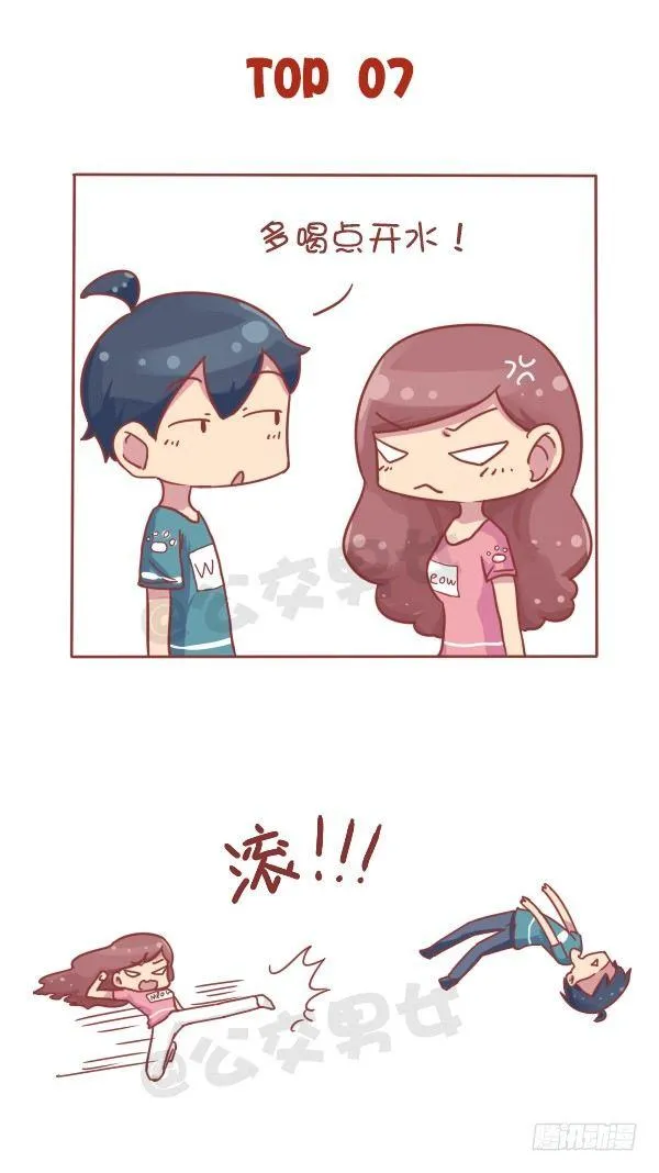 710-女生最讨厌男生说这些话 第5页