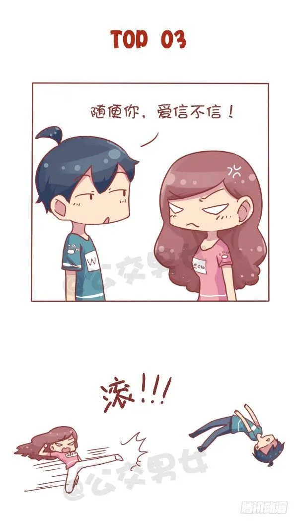 710-女生最讨厌男生说这些话 第9页