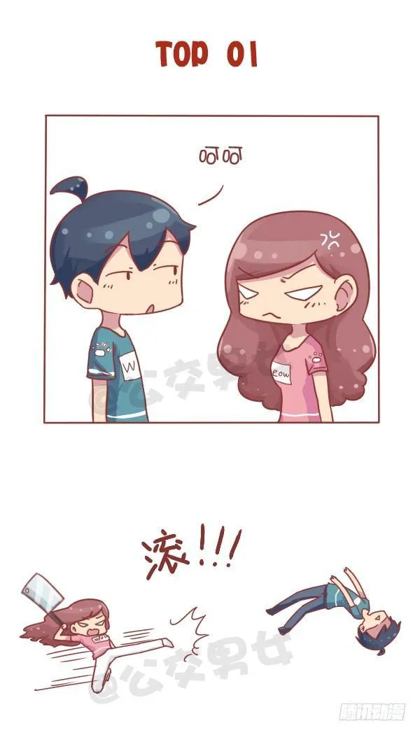 710-女生最讨厌男生说这些话 第11页