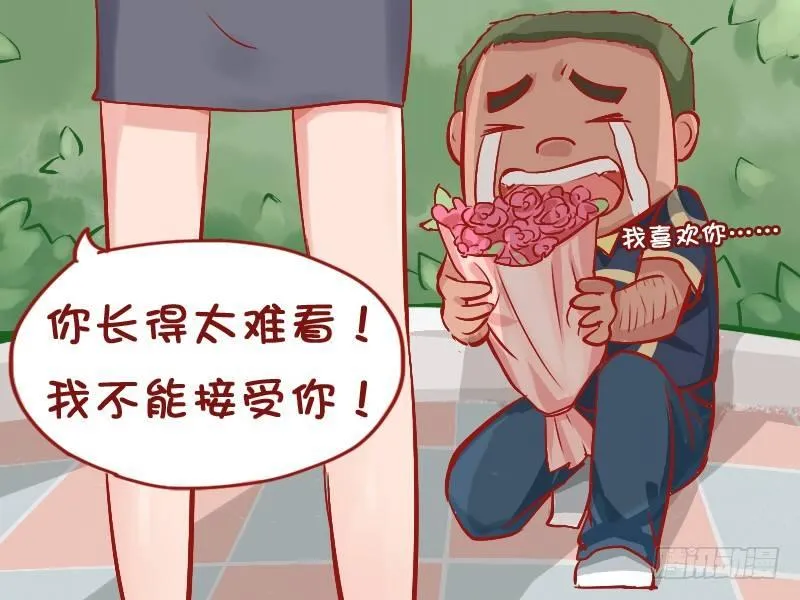 711-长得丑 第2页