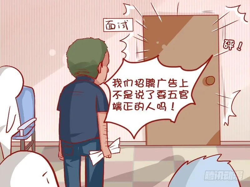 711-长得丑 第3页