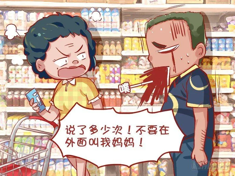 711-长得丑 第5页