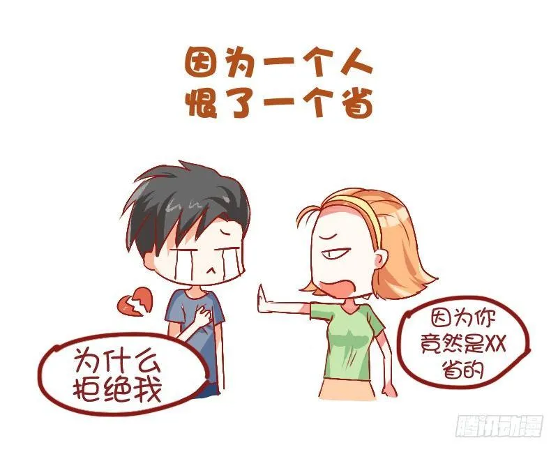 712-和讨厌的人一个宿舍的体验 第2页