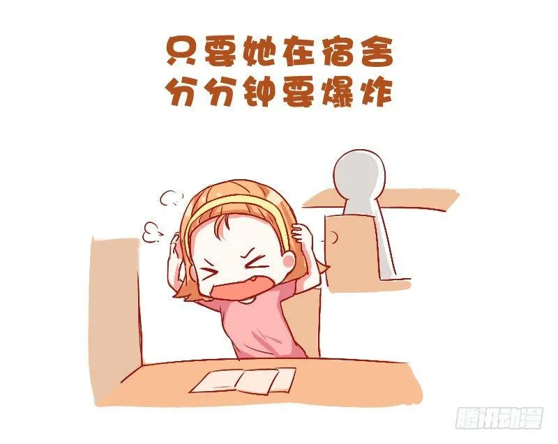 712-和讨厌的人一个宿舍的体验 第3页