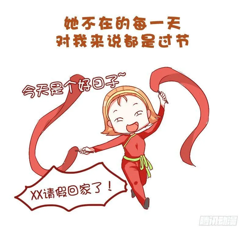 712-和讨厌的人一个宿舍的体验 第4页