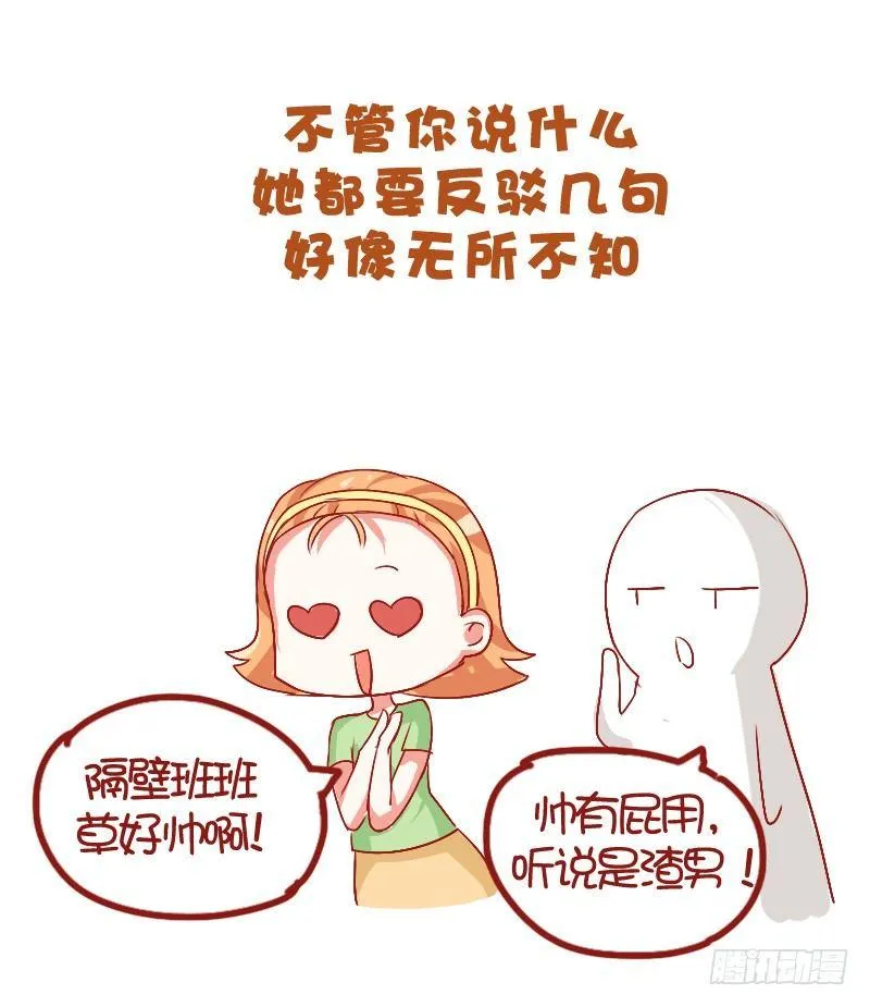 712-和讨厌的人一个宿舍的体验 第7页