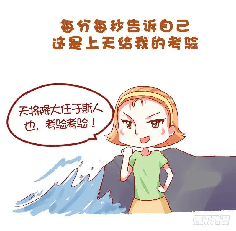 712-和讨厌的人一个宿舍的体验 第8页