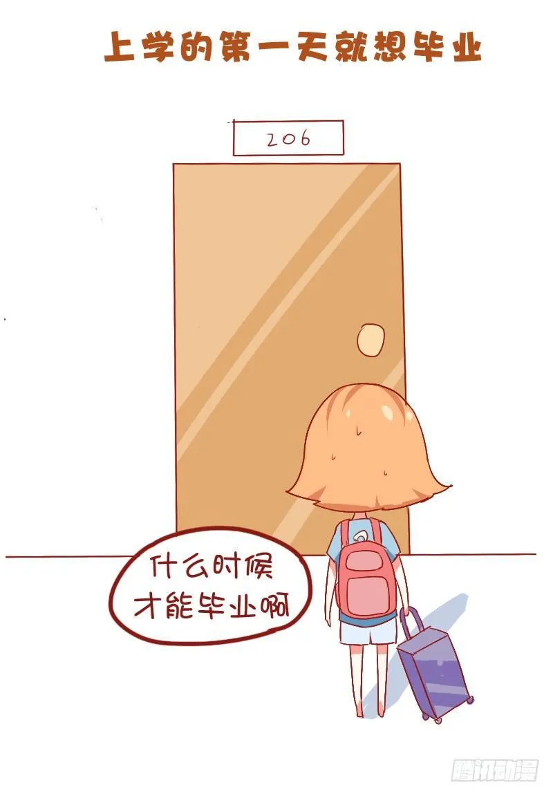 712-和讨厌的人一个宿舍的体验 第10页