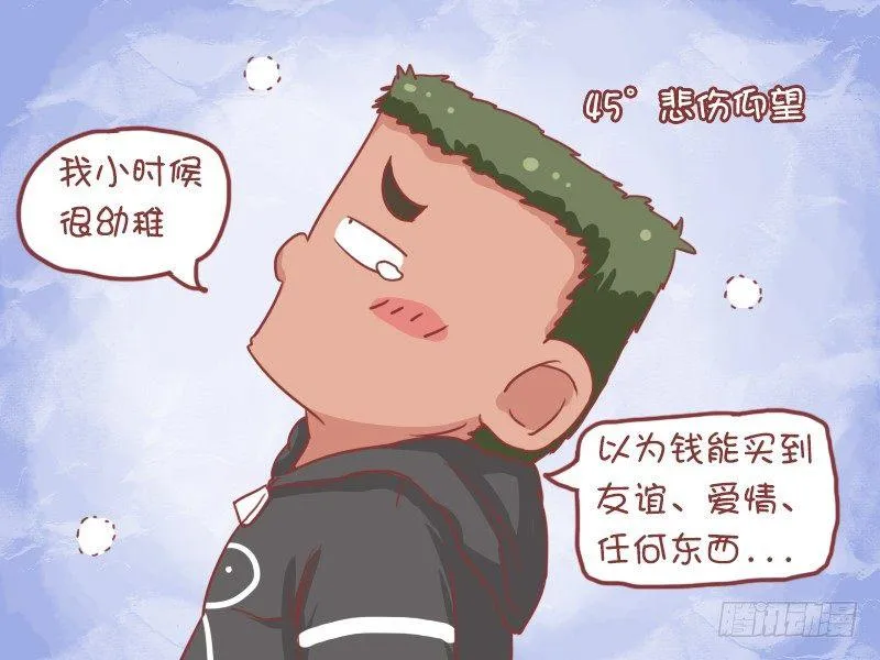 713-钱有什么用 第3页