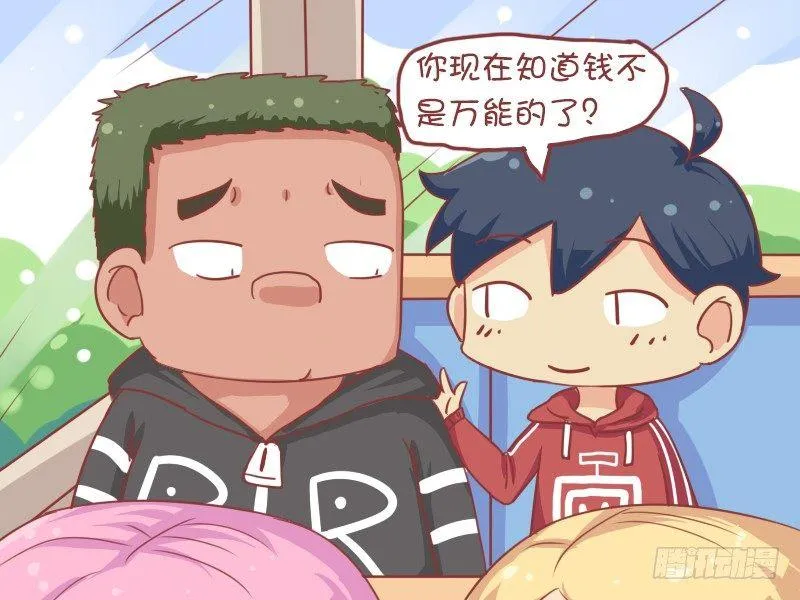 713-钱有什么用 第4页