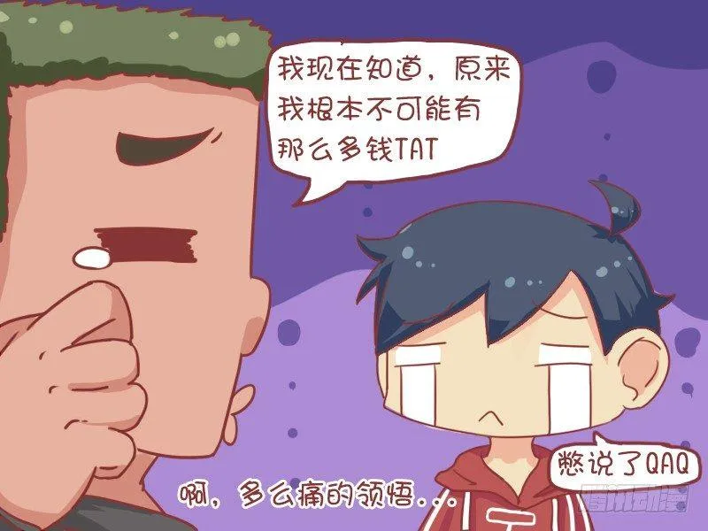 713-钱有什么用 第5页