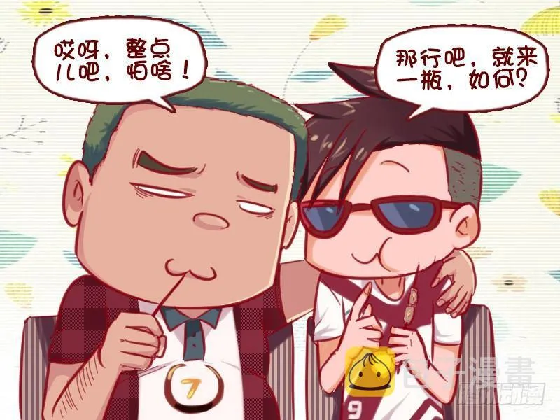 714-来点白的 第3页