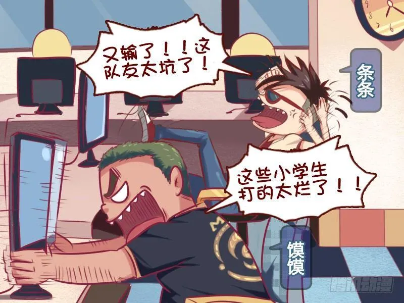715-00后的逆袭 第2页