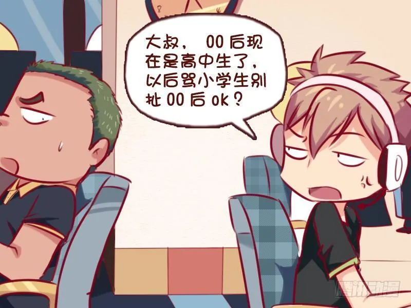715-00后的逆袭 第4页