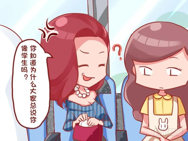 716-为什么别人说你像学生？ 第3页