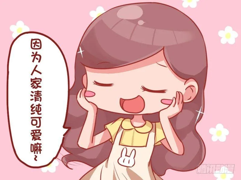 716-为什么别人说你像学生？ 第4页
