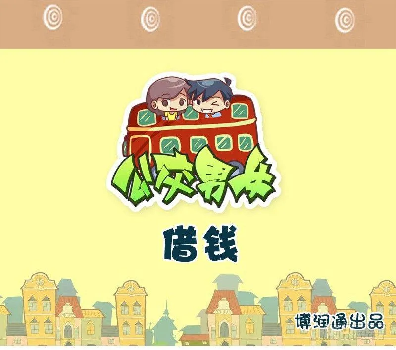 718-漂亮女人借钱 第1页