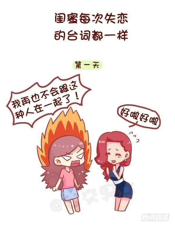 717-闺蜜失恋后 第2页