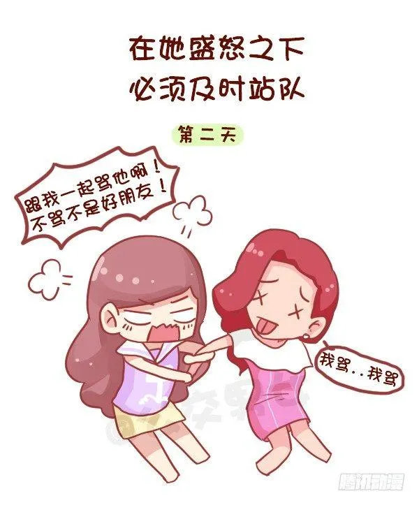 717-闺蜜失恋后 第3页