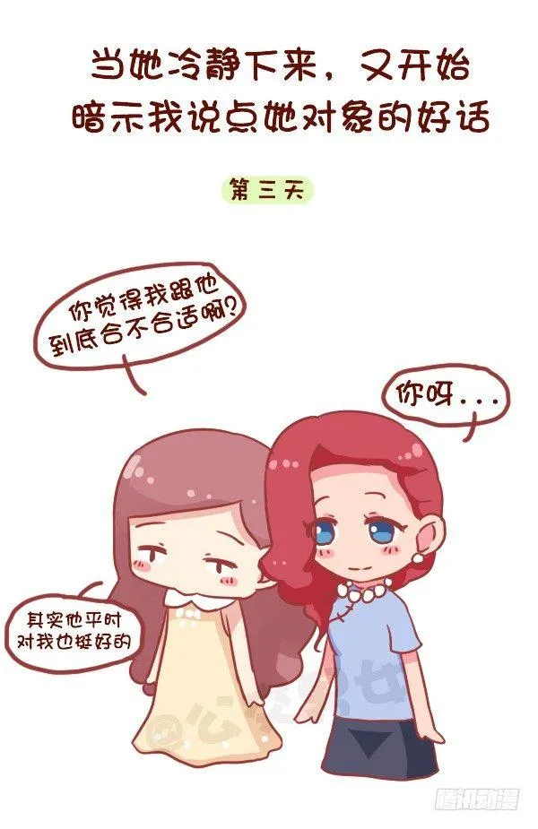 717-闺蜜失恋后 第4页