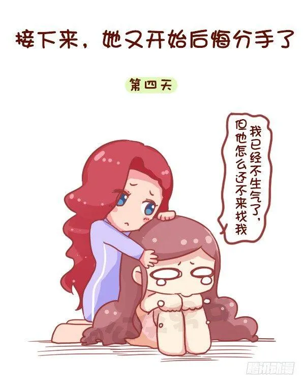 717-闺蜜失恋后 第5页