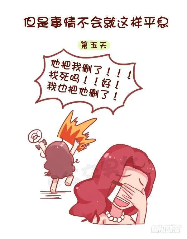 717-闺蜜失恋后 第6页