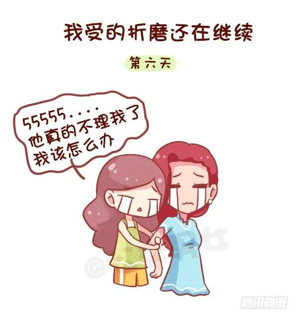 717-闺蜜失恋后 第7页