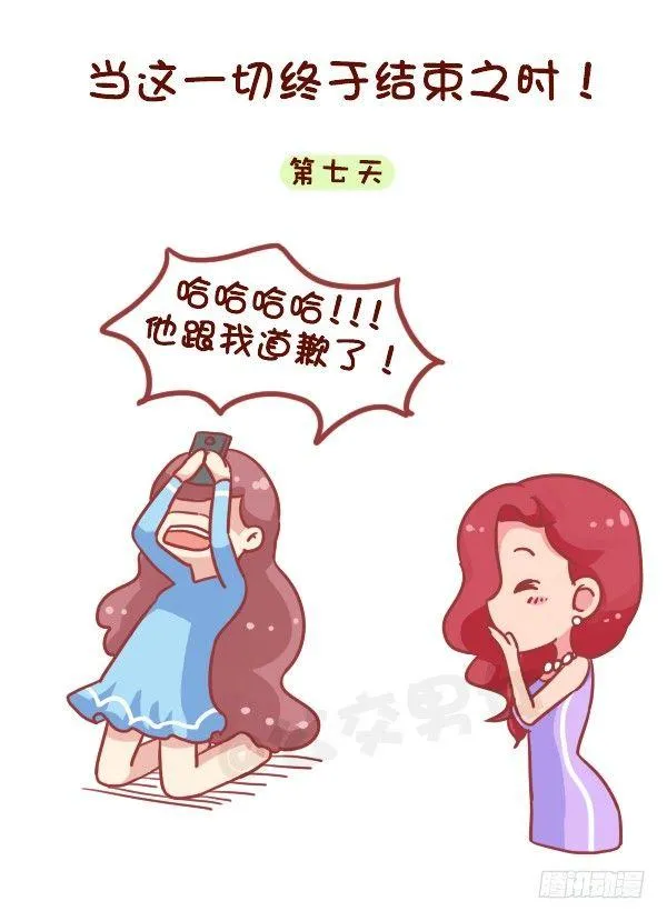 717-闺蜜失恋后 第8页