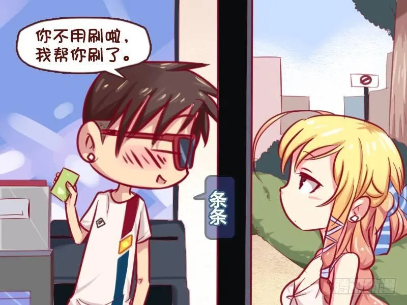 720-这妹子太酷了 第3页