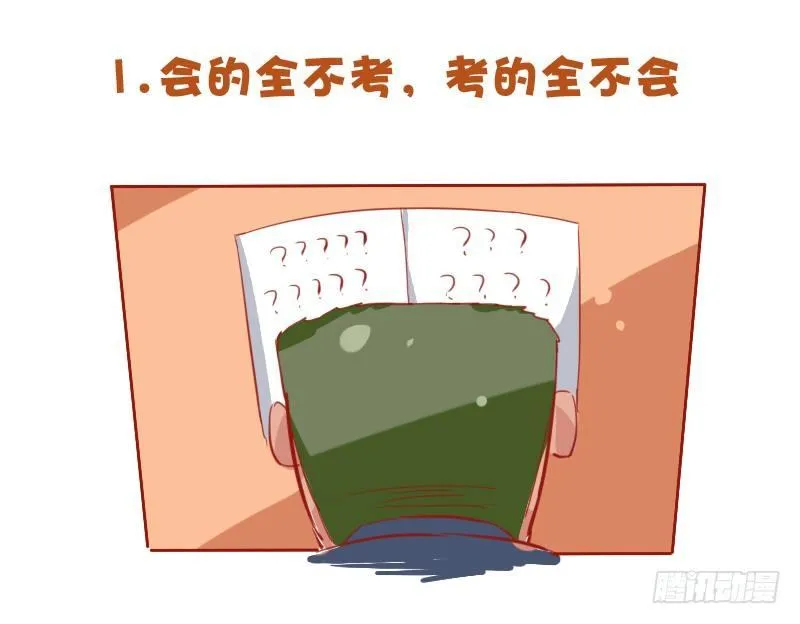 721-考试时最让人崩溃的事 第2页