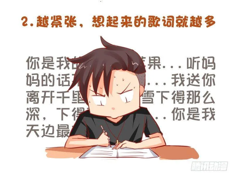 721-考试时最让人崩溃的事 第3页