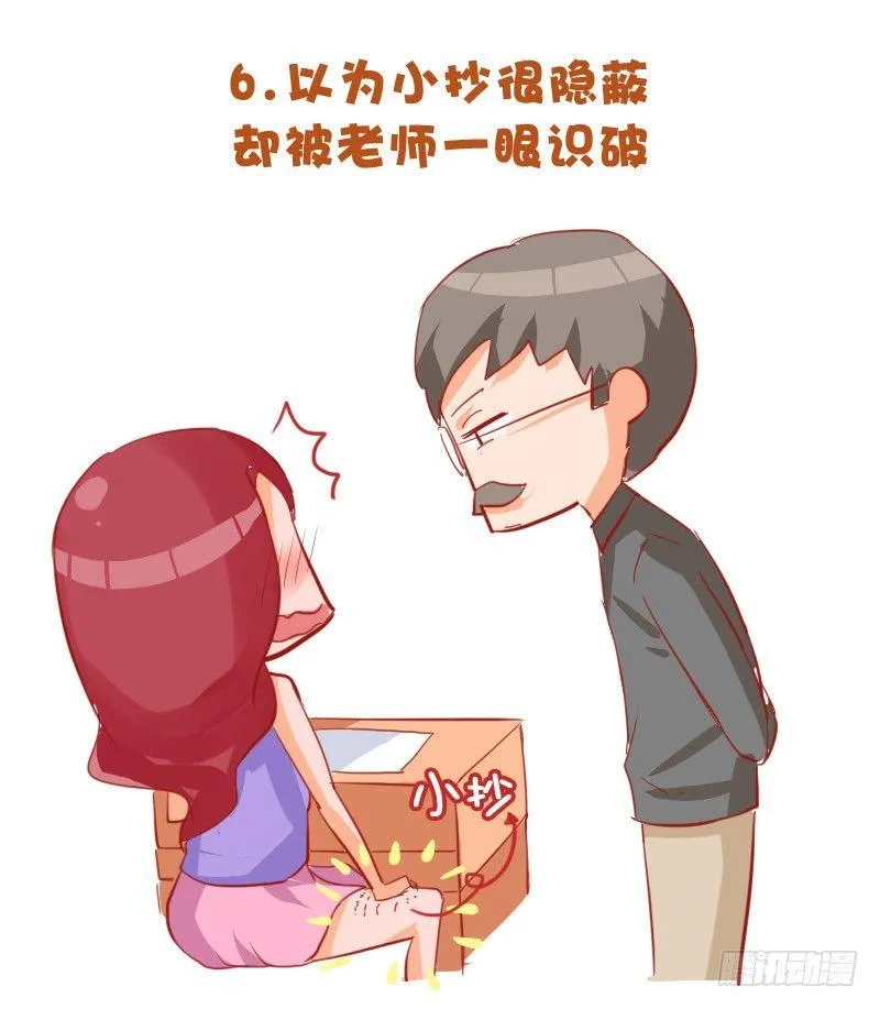 721-考试时最让人崩溃的事 第7页