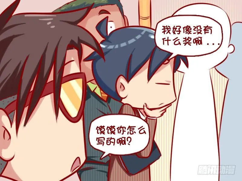 722-获奖经历 第3页