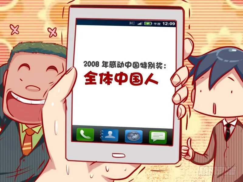 722-获奖经历 第5页