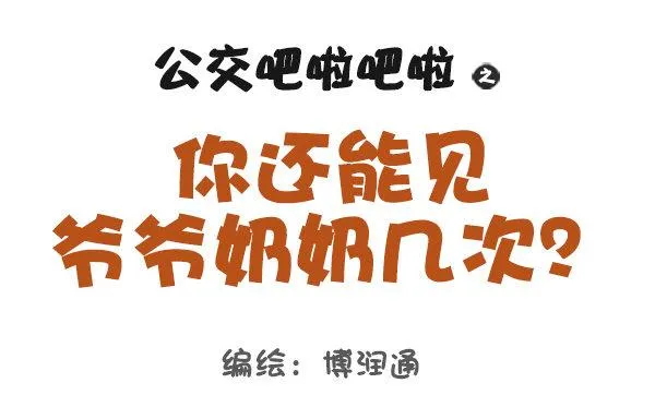 723-常和奶奶玩 第1页
