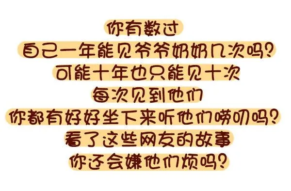 723-常和奶奶玩 第2页