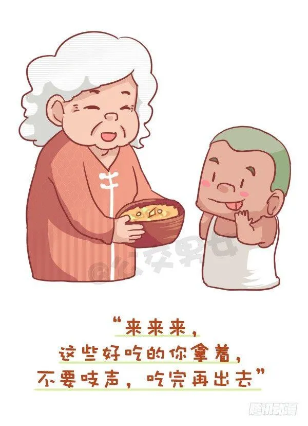 723-常和奶奶玩 第4页