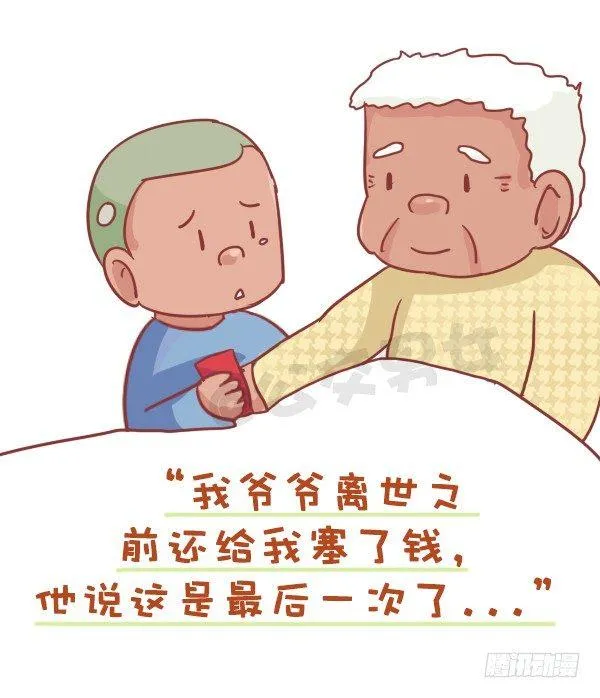 723-常和奶奶玩 第8页
