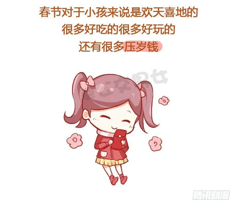 724-同学聚会如何应对前任 第2页