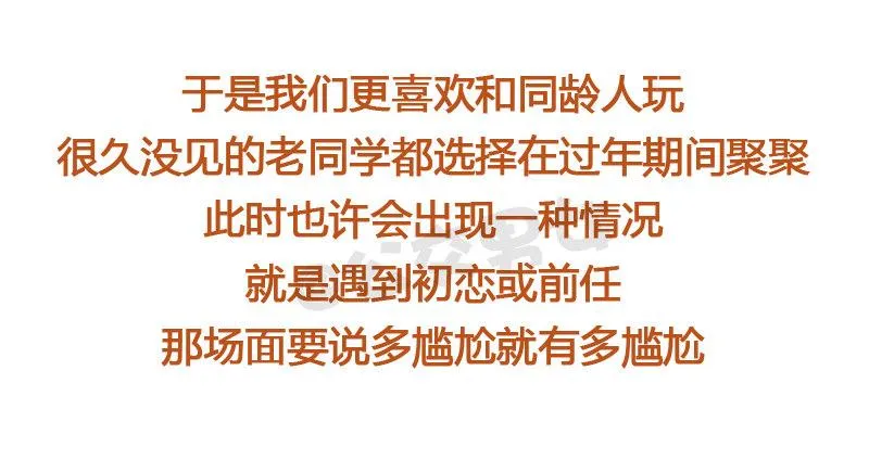724-同学聚会如何应对前任 第4页