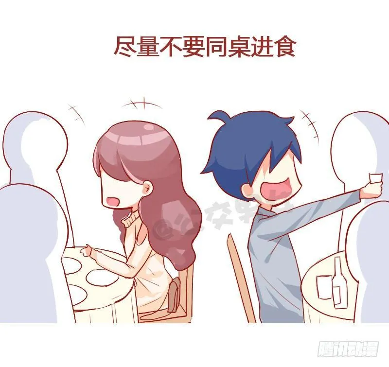724-同学聚会如何应对前任 第7页